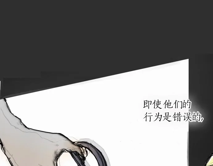 第7话觉悟 第21页