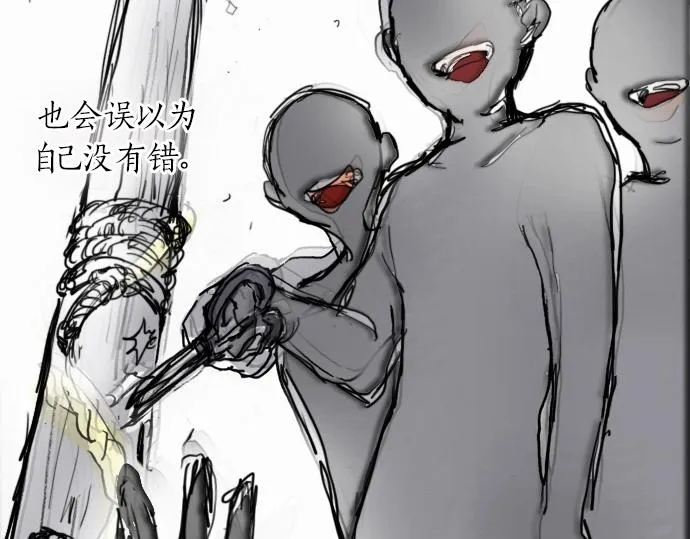第7话觉悟 第24页