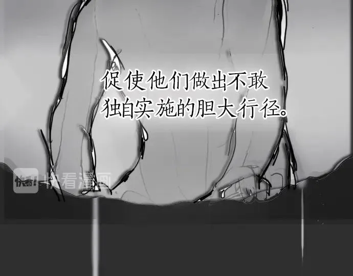 第7话觉悟 第30页