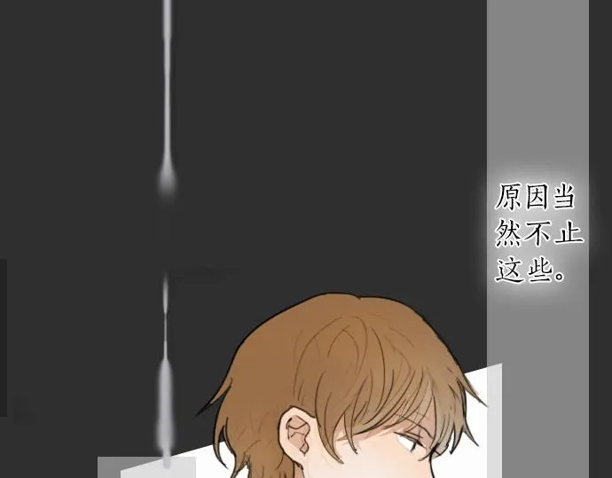 第7话觉悟 第32页
