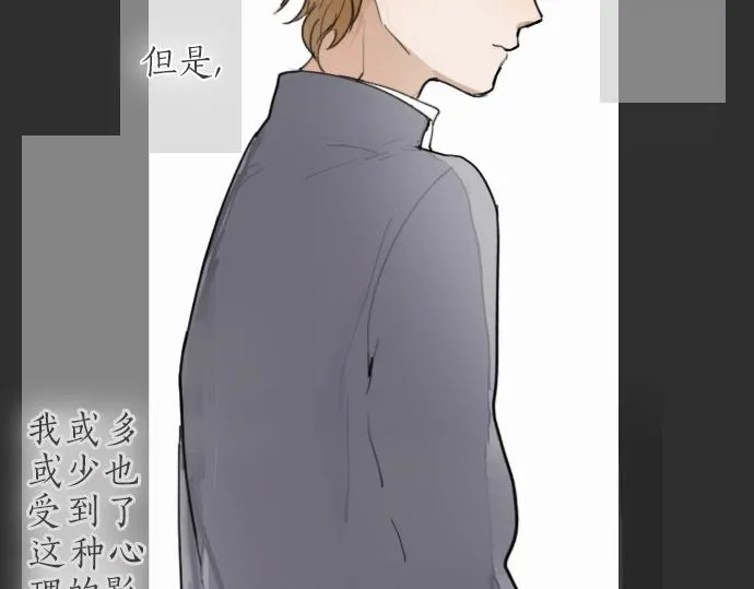第7话觉悟 第33页