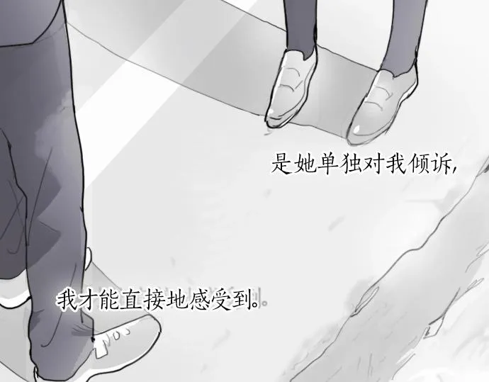第7话觉悟 第38页
