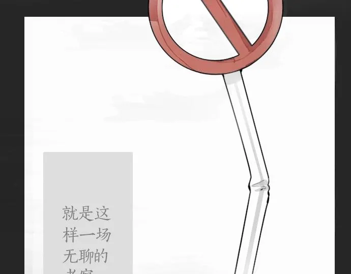 第7话觉悟 第42页