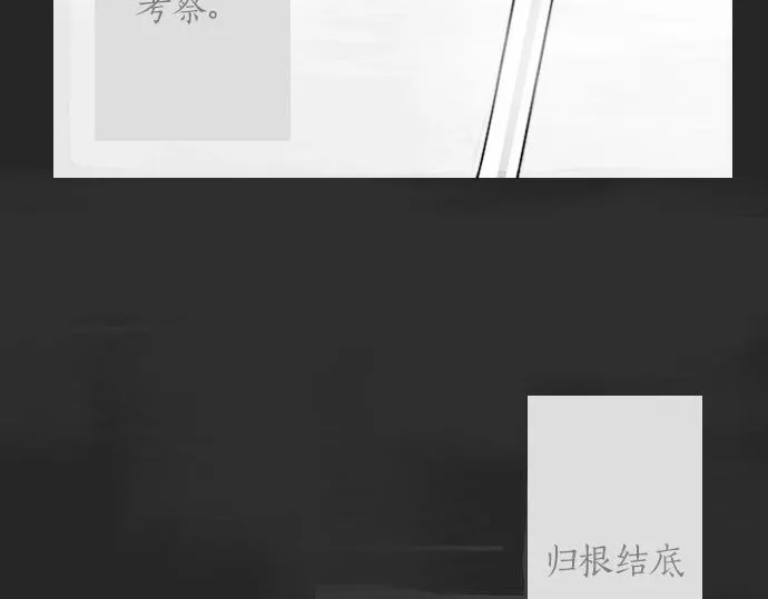 第7话觉悟 第43页