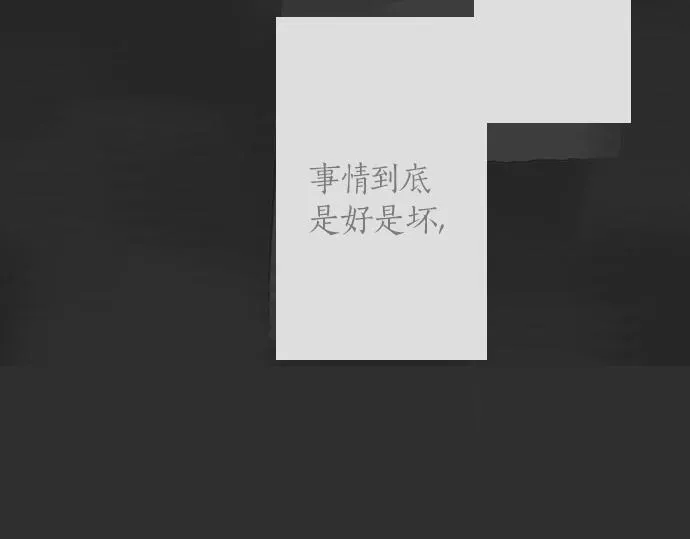 第7话觉悟 第44页