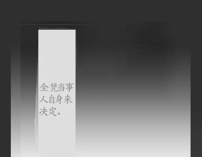 第7话觉悟 第45页