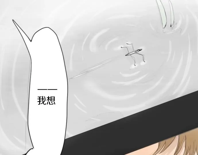第7话觉悟 第53页