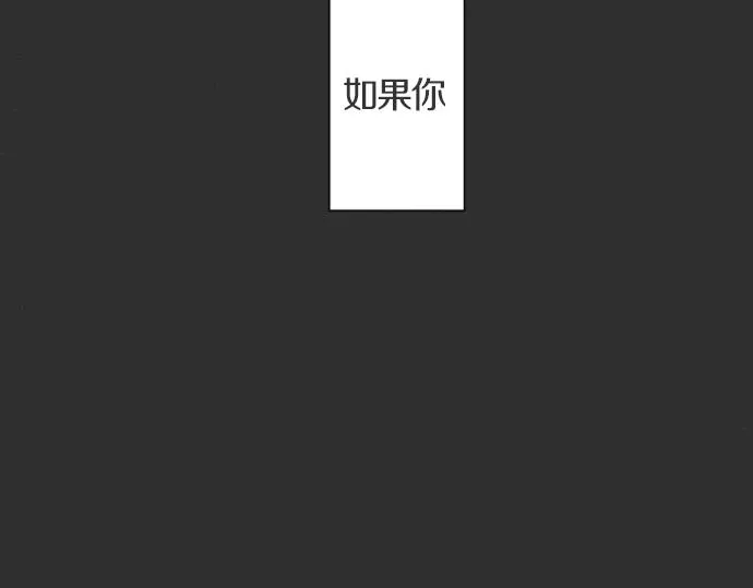 第7话觉悟 第78页