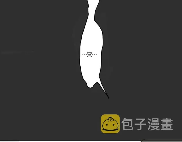 第7话觉悟 第84页