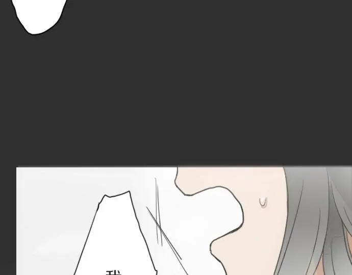 第7话觉悟 第86页