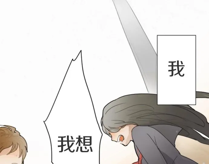 第7话觉悟 第88页