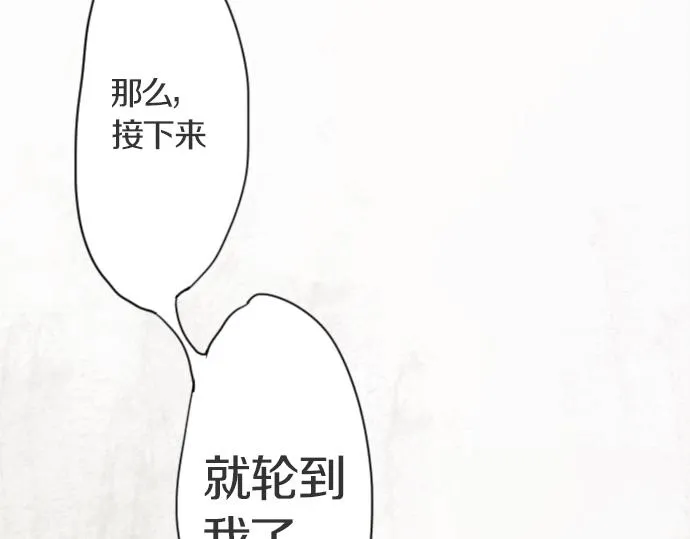 第7话觉悟 第103页