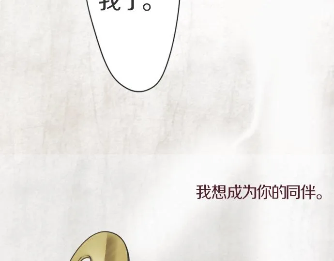 第7话觉悟 第104页