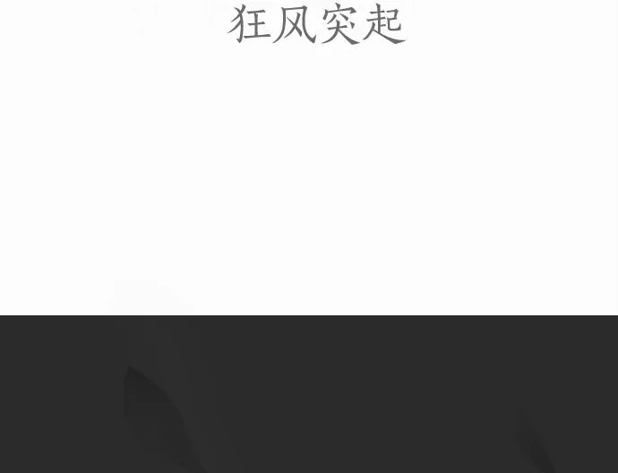 第7话觉悟 第115页