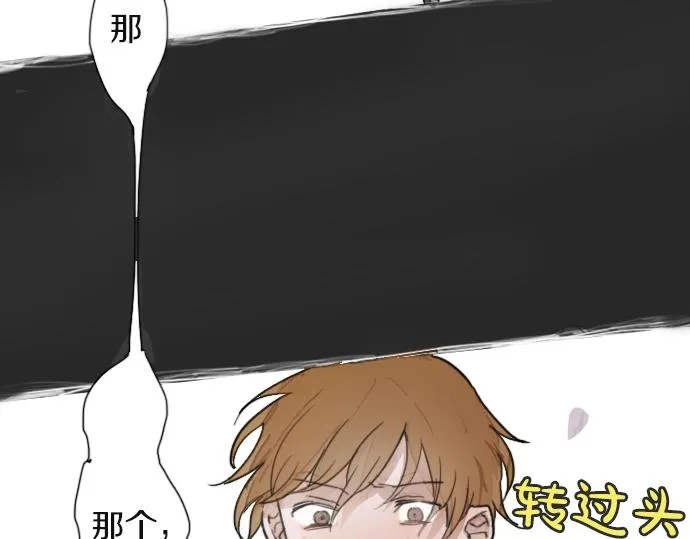 第9话埋下不安的种子 第4页