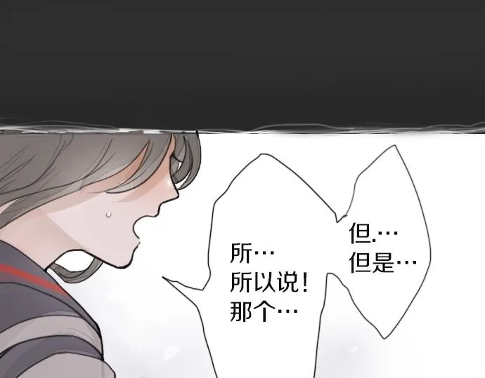 第9话埋下不安的种子 第9页