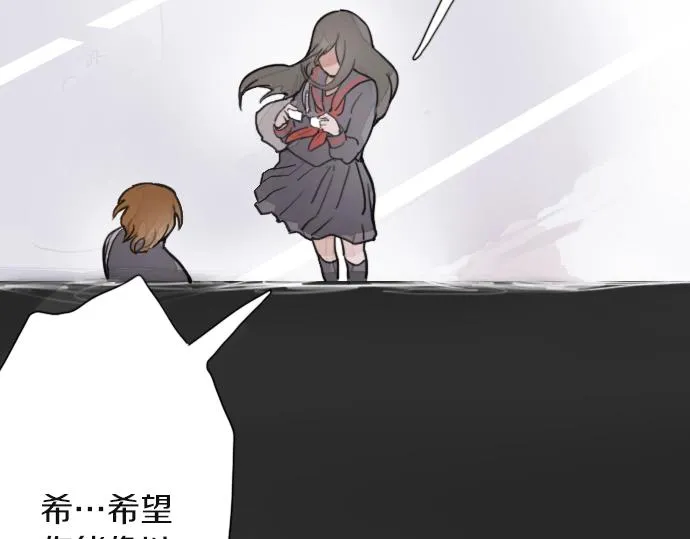 第9话埋下不安的种子 第13页