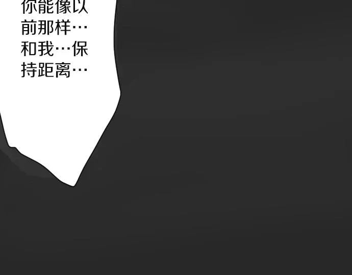 第9话埋下不安的种子 第14页