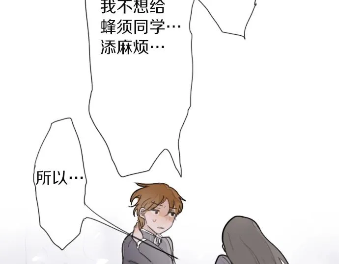 第9话埋下不安的种子 第18页