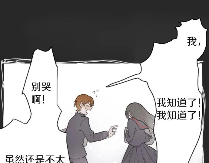第9话埋下不安的种子 第31页
