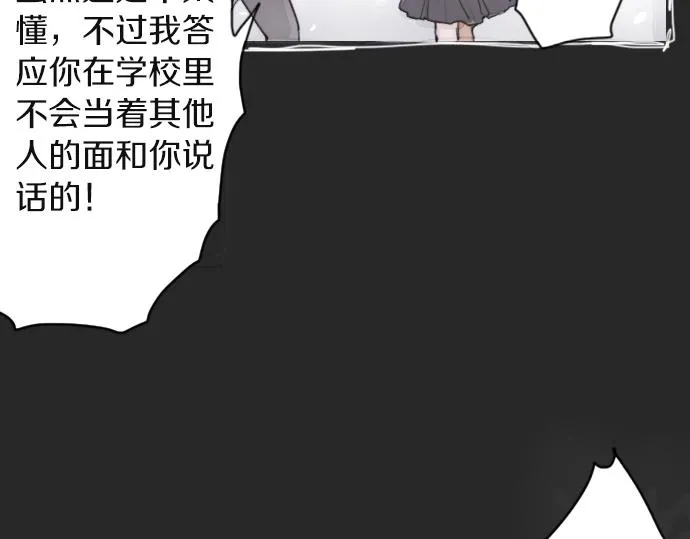 第9话埋下不安的种子 第32页