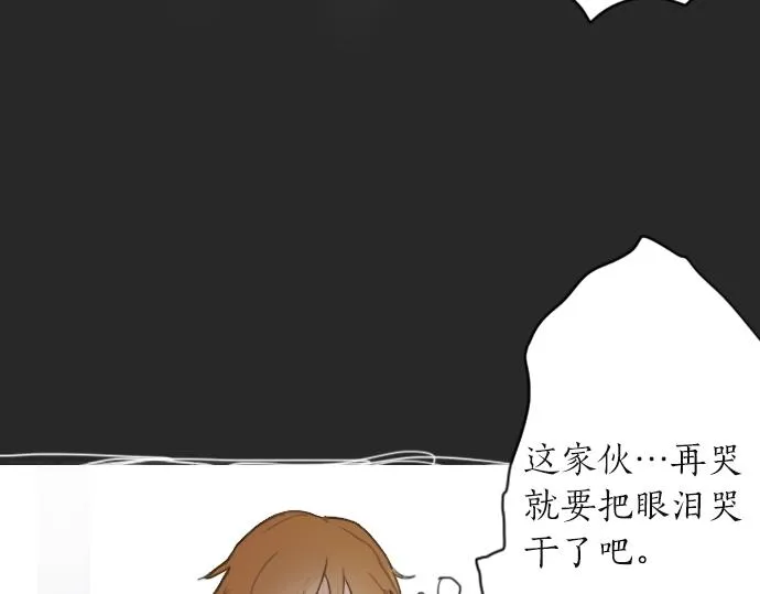 第9话埋下不安的种子 第34页