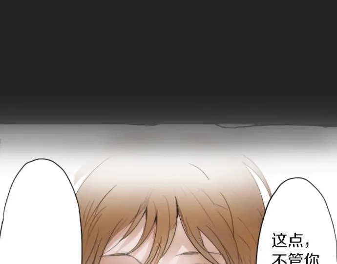 第9话埋下不安的种子 第44页