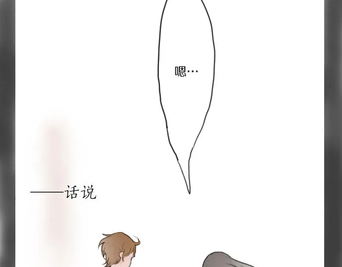 第9话埋下不安的种子 第48页