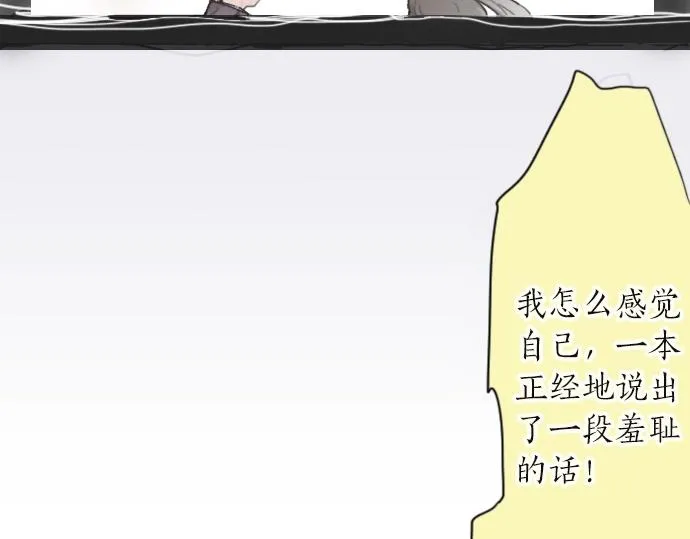 第9话埋下不安的种子 第49页