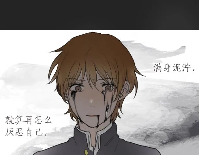 第9话埋下不安的种子 第70页