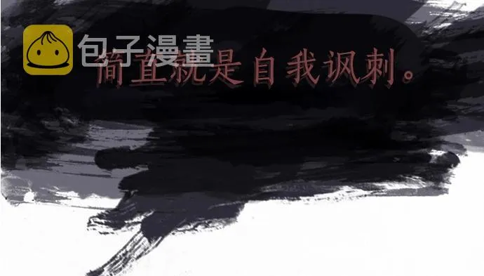 第9话埋下不安的种子 第80页