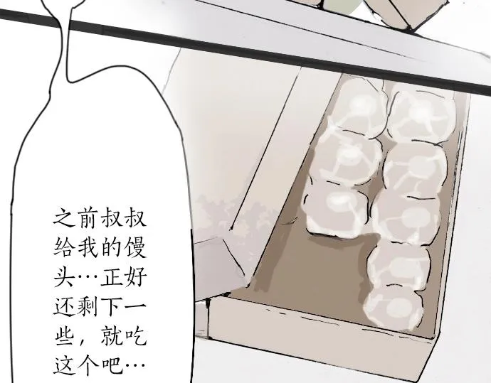 第9话埋下不安的种子 第105页