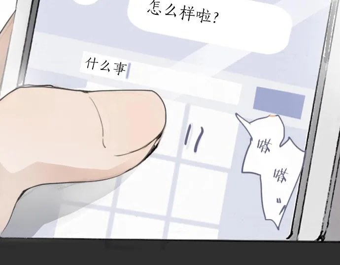 第9话埋下不安的种子 第118页