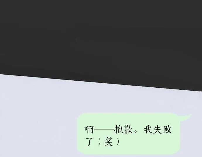 第9话埋下不安的种子 第123页
