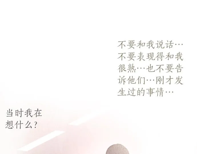 第9话埋下不安的种子 第134页