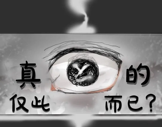 第9话埋下不安的种子 第141页