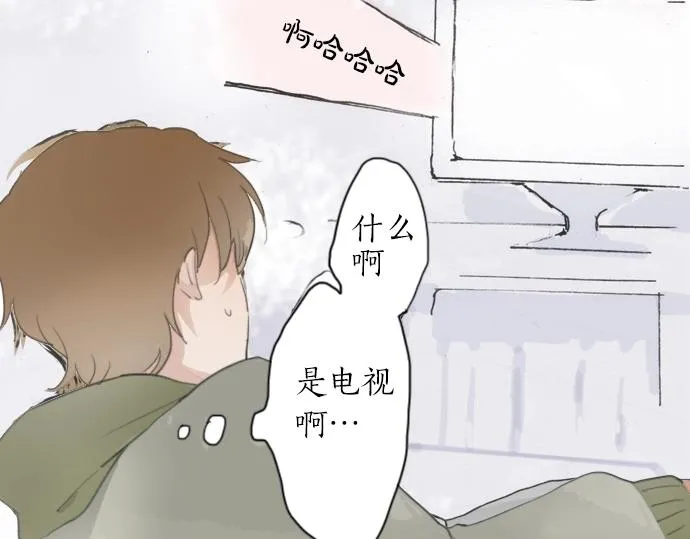 第9话埋下不安的种子 第143页