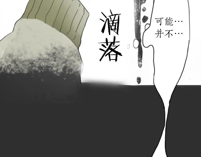 第9话埋下不安的种子 第147页