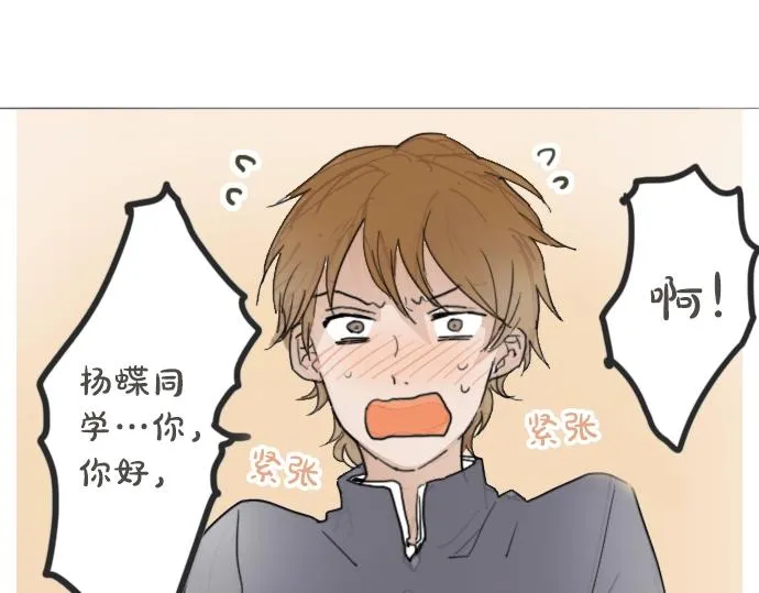 第9话埋下不安的种子 第160页
