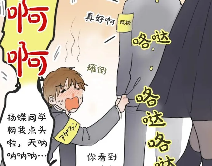 第9话埋下不安的种子 第164页