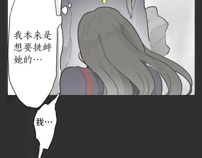 第6话满溢 第23页