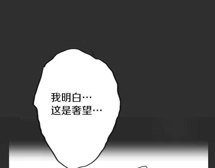 第6话满溢 第25页