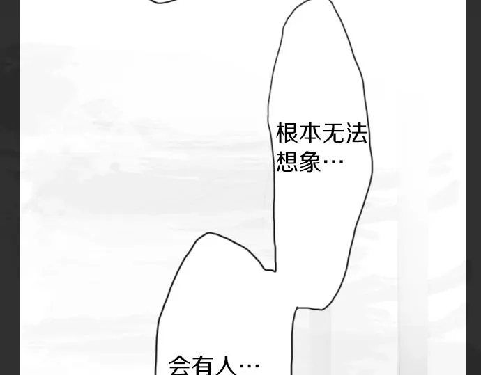 第6话满溢 第26页