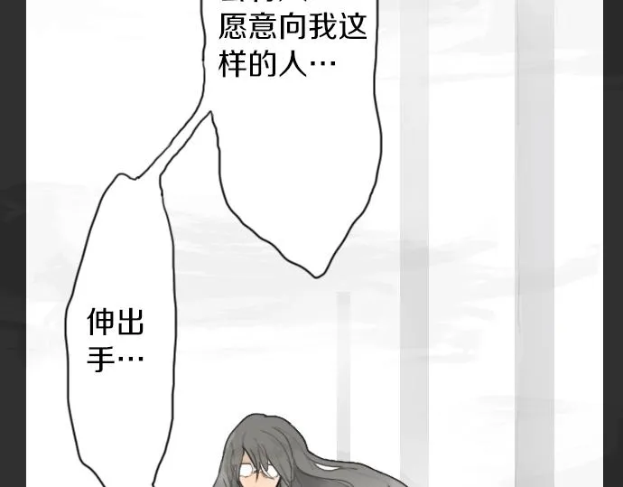 第6话满溢 第27页