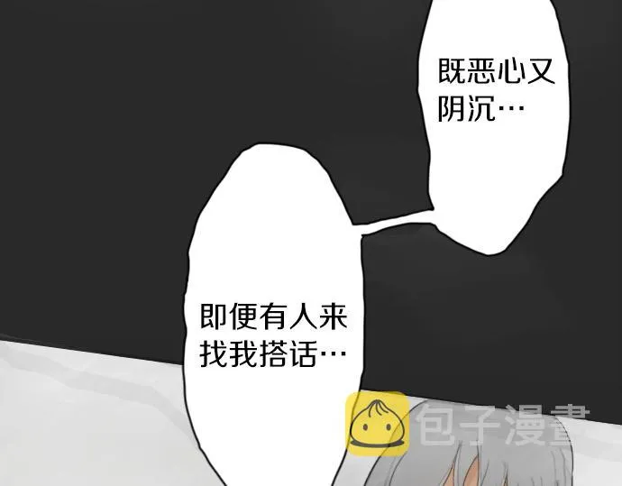 第6话满溢 第29页