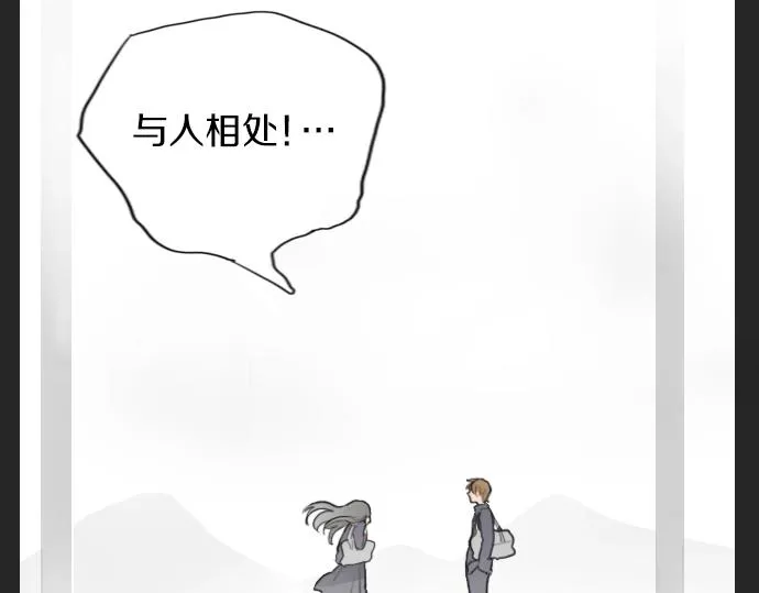 第6话满溢 第37页