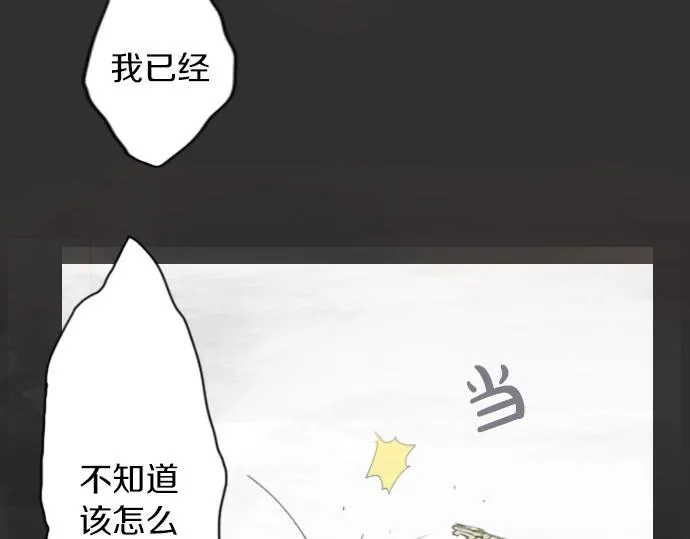 第6话满溢 第56页