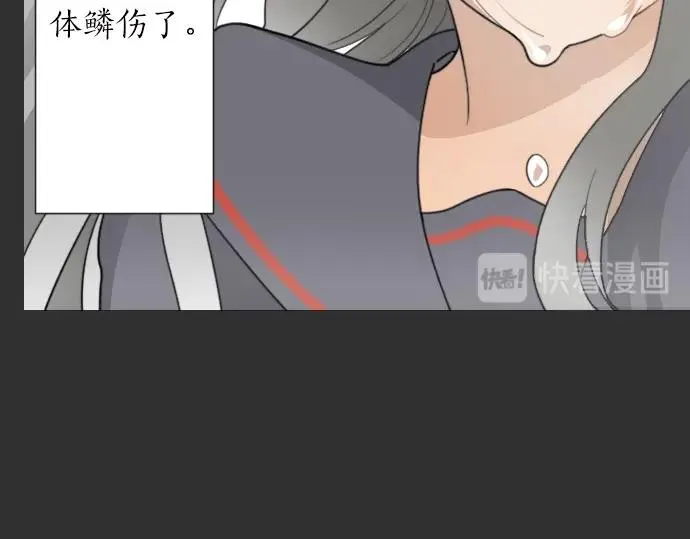 第6话满溢 第66页