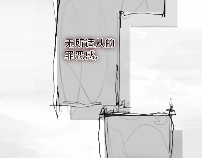 第6话满溢 第88页