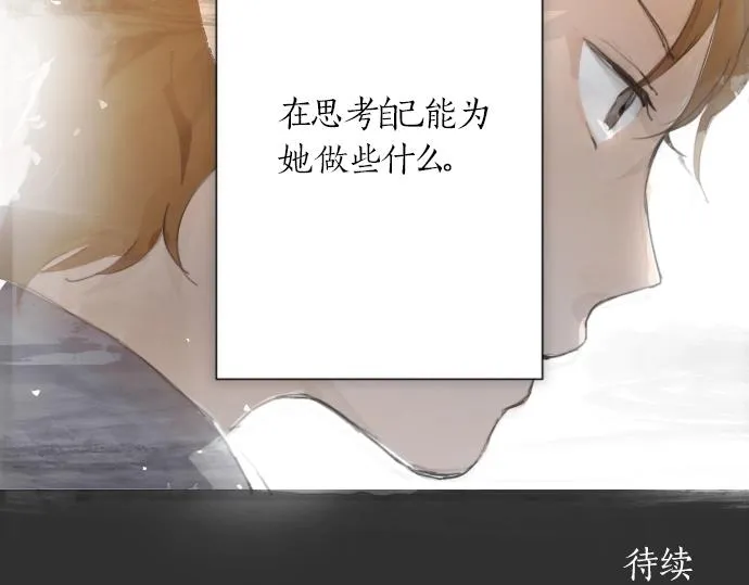 第6话满溢 第116页